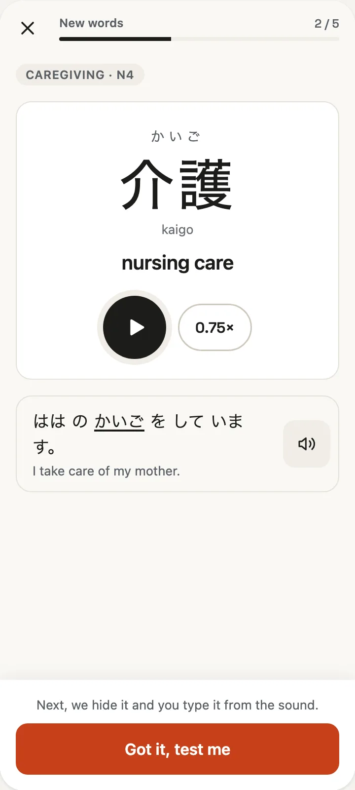 New word card for 介護 (kaigo, nursing care) with audio and an example sentence